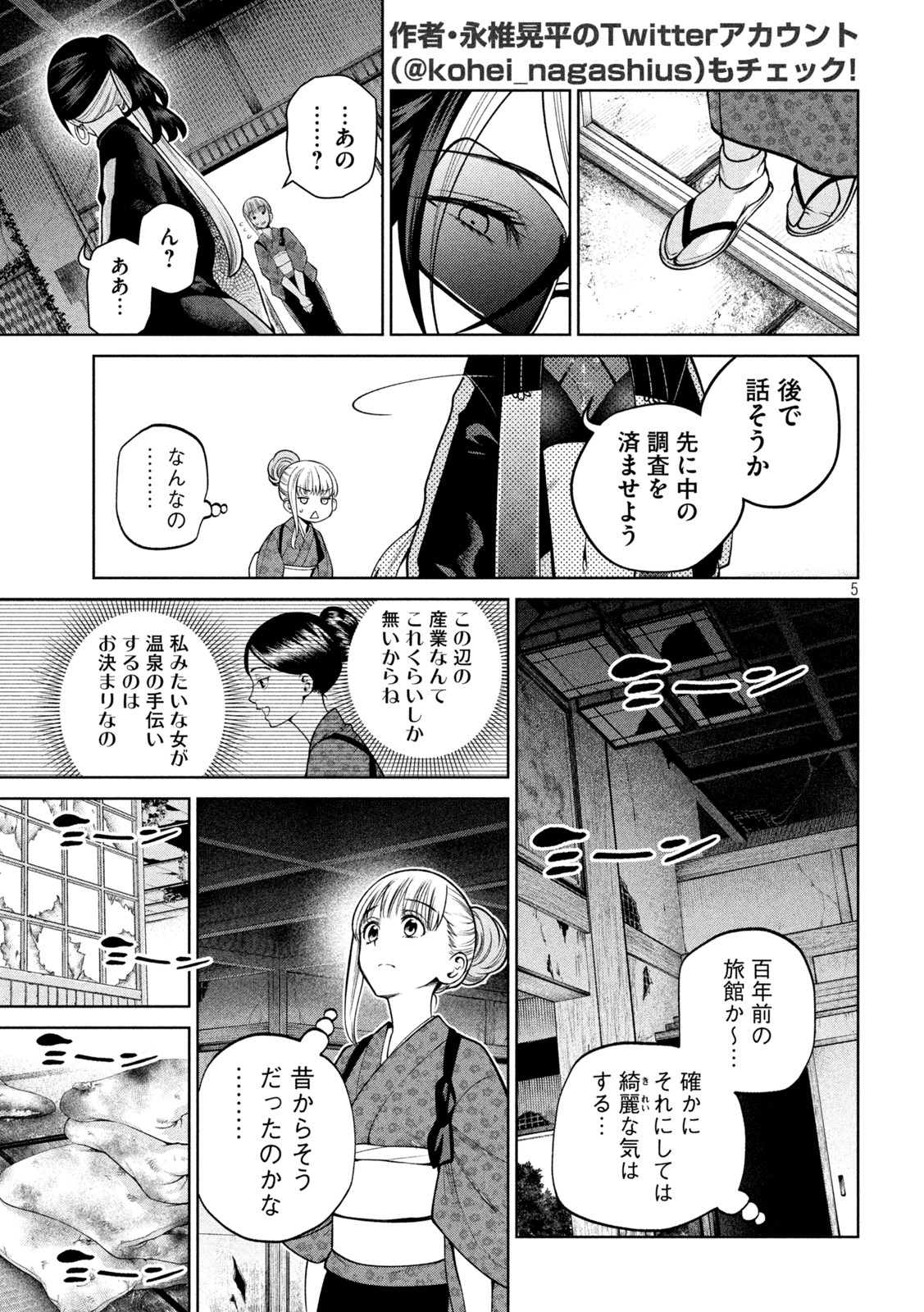 SCARY CAMPUS COLLEGE UNIVERSITY - raw - Chapter 23 - https://jpdd.ccdd.to/JPDD/scarycampuscollegeuniversity/219579/nefdbrapoqk.jpg