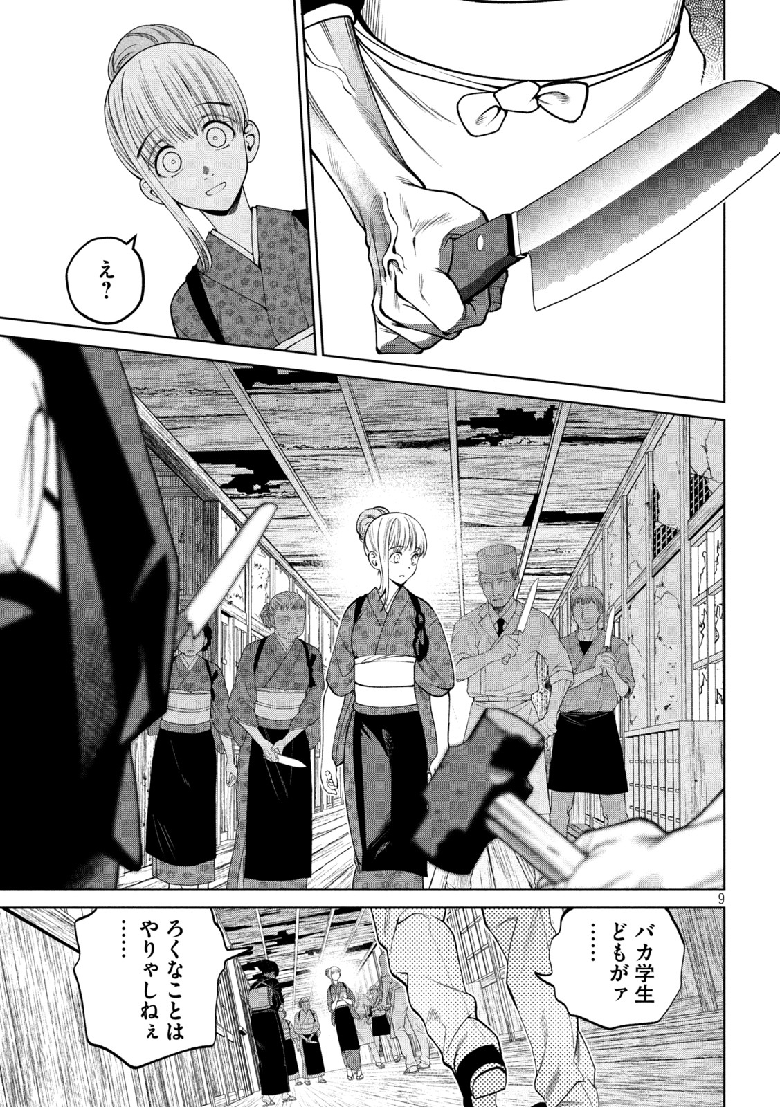 SCARY CAMPUS COLLEGE UNIVERSITY - raw - Chapter 23 - https://jpdd.ccdd.to/JPDD/scarycampuscollegeuniversity/219579/p0yl5wp0khl.jpg