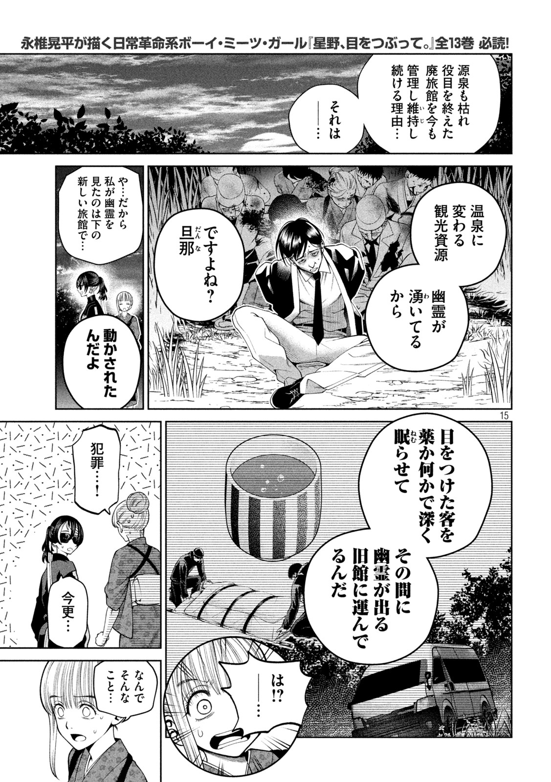 SCARY CAMPUS COLLEGE UNIVERSITY - raw - Chapter 23 - https://jpdd.ccdd.to/JPDD/scarycampuscollegeuniversity/219579/pnri3wk1wwe.jpg