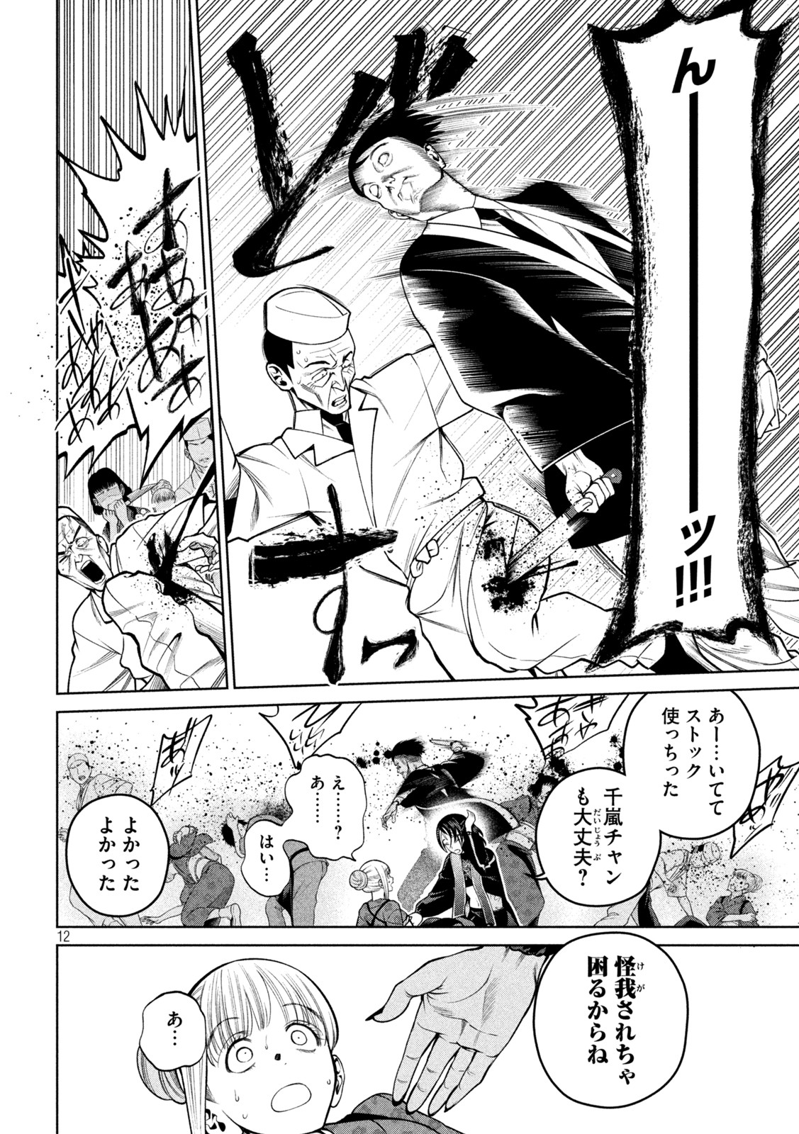 SCARY CAMPUS COLLEGE UNIVERSITY - raw - Chapter 23 - https://jpdd.ccdd.to/JPDD/scarycampuscollegeuniversity/219579/q0qlqsqw1mb.jpg