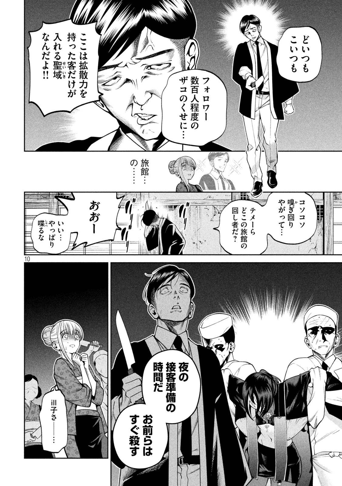 SCARY CAMPUS COLLEGE UNIVERSITY - raw - Chapter 23 - https://jpdd.ccdd.to/JPDD/scarycampuscollegeuniversity/219579/srzd3kkw1r2.jpg