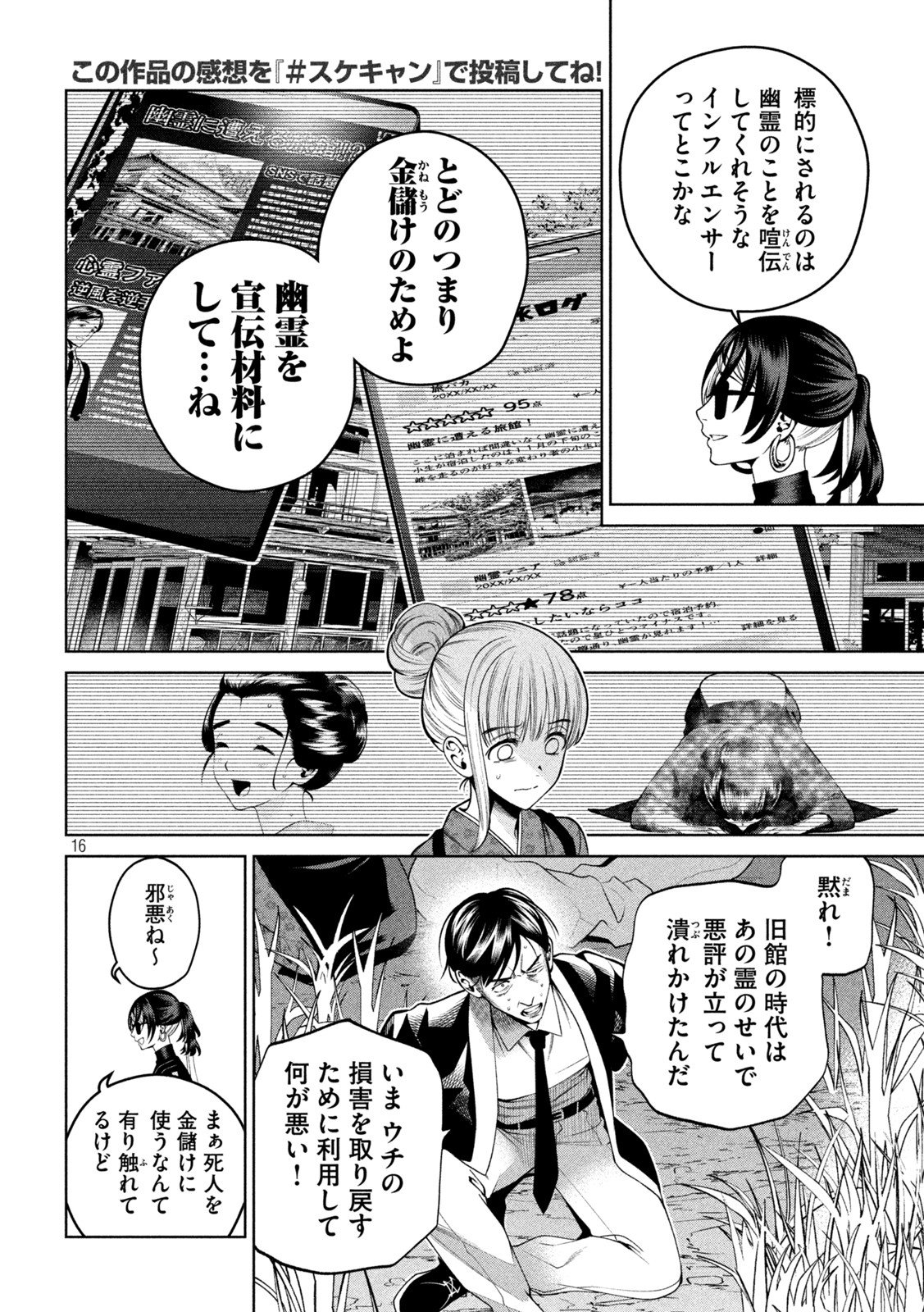 SCARY CAMPUS COLLEGE UNIVERSITY - raw - Chapter 23 - https://jpdd.ccdd.to/JPDD/scarycampuscollegeuniversity/219579/t4li5vf4kw0.jpg