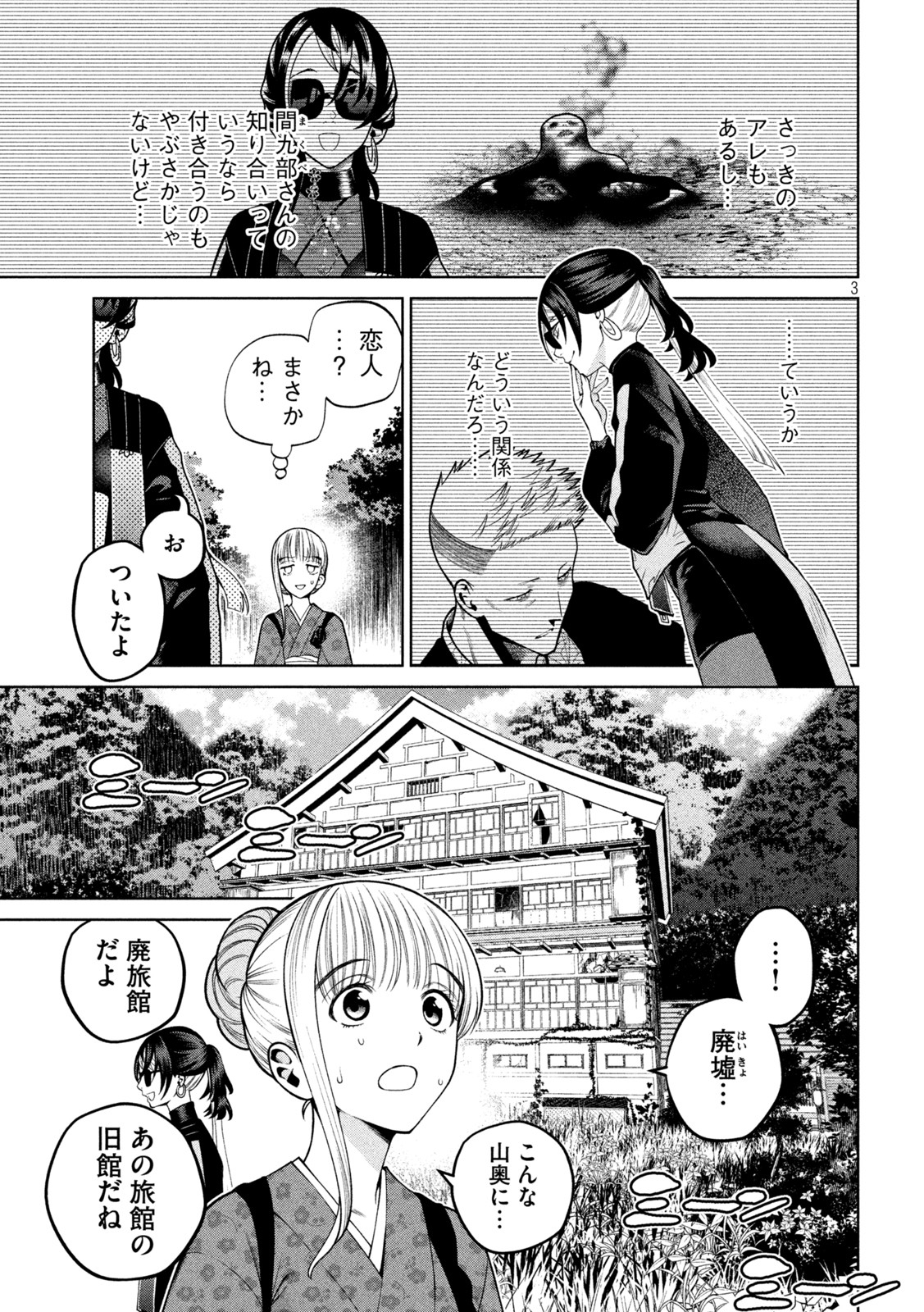 SCARY CAMPUS COLLEGE UNIVERSITY - raw - Chapter 23 - https://jpdd.ccdd.to/JPDD/scarycampuscollegeuniversity/219579/uiwjkvusab4.jpg