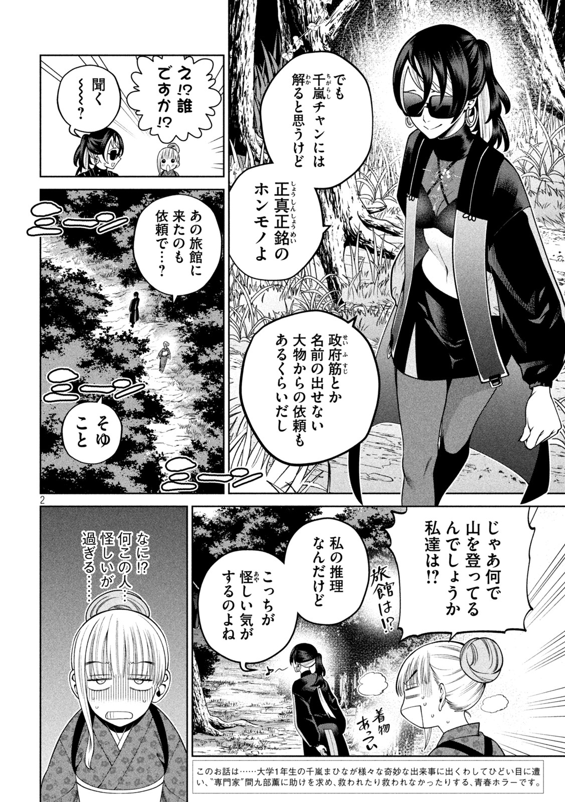 SCARY CAMPUS COLLEGE UNIVERSITY - raw - Chapter 23 - https://jpdd.ccdd.to/JPDD/scarycampuscollegeuniversity/219579/xathpfbe0gy.jpg