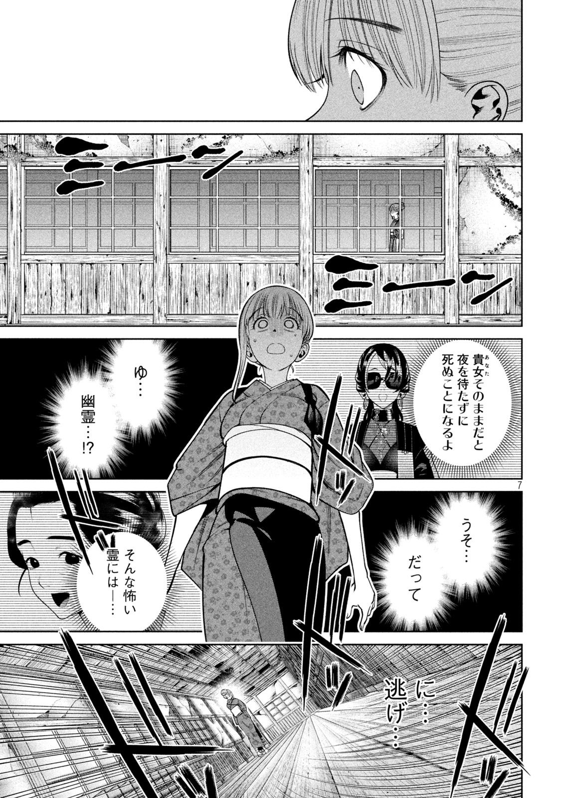 SCARY CAMPUS COLLEGE UNIVERSITY - raw - Chapter 23 - https://jpdd.ccdd.to/JPDD/scarycampuscollegeuniversity/219579/y5ezybf0nw2.jpg