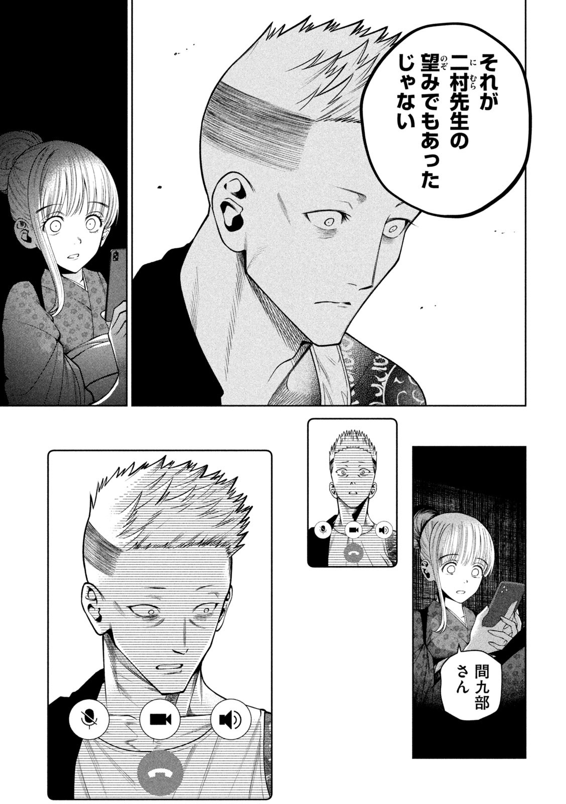 SCARY CAMPUS COLLEGE UNIVERSITY - raw - Chapter 24 - https://jpdd.ccdd.to/JPDD/scarycampuscollegeuniversity/220226/asxor41ttkk.jpg