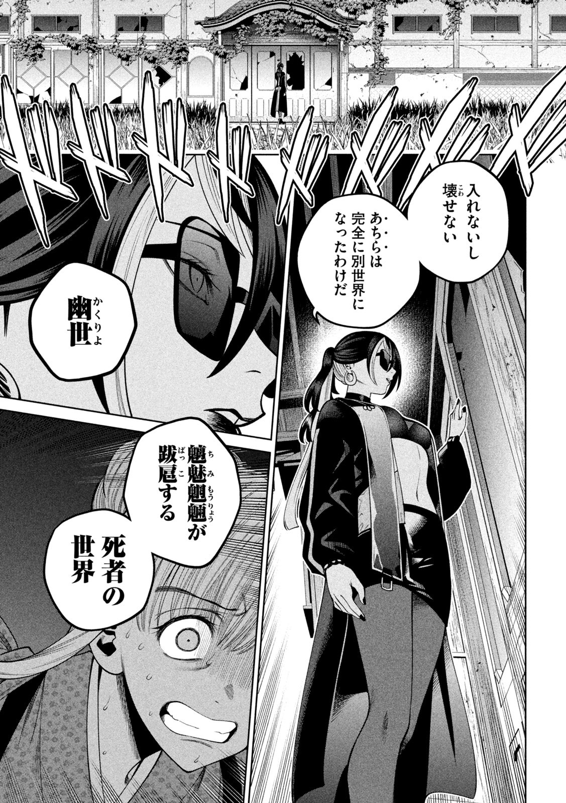 SCARY CAMPUS COLLEGE UNIVERSITY - raw - Chapter 24 - https://jpdd.ccdd.to/JPDD/scarycampuscollegeuniversity/220226/dtnmgnexhyn.jpg