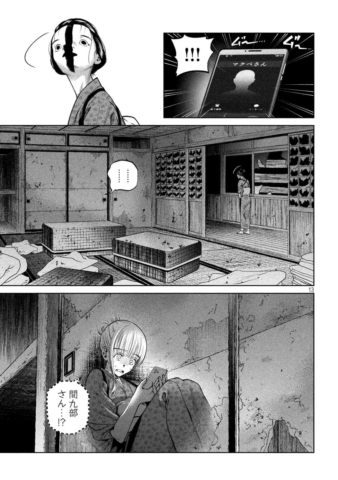 SCARY CAMPUS COLLEGE UNIVERSITY - raw - Chapter 24 - https://jpdd.ccdd.to/JPDD/scarycampuscollegeuniversity/220226/kbsm5z1tgjw.jpg