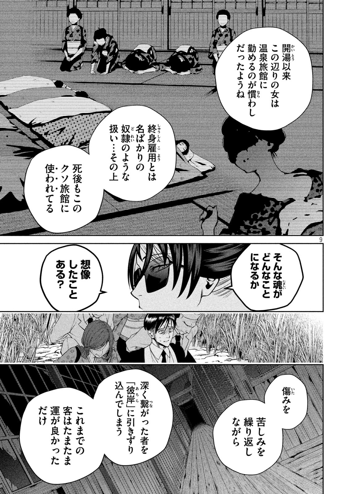 SCARY CAMPUS COLLEGE UNIVERSITY - raw - Chapter 24 - https://jpdd.ccdd.to/JPDD/scarycampuscollegeuniversity/220226/kkpapxbuwor.jpg
