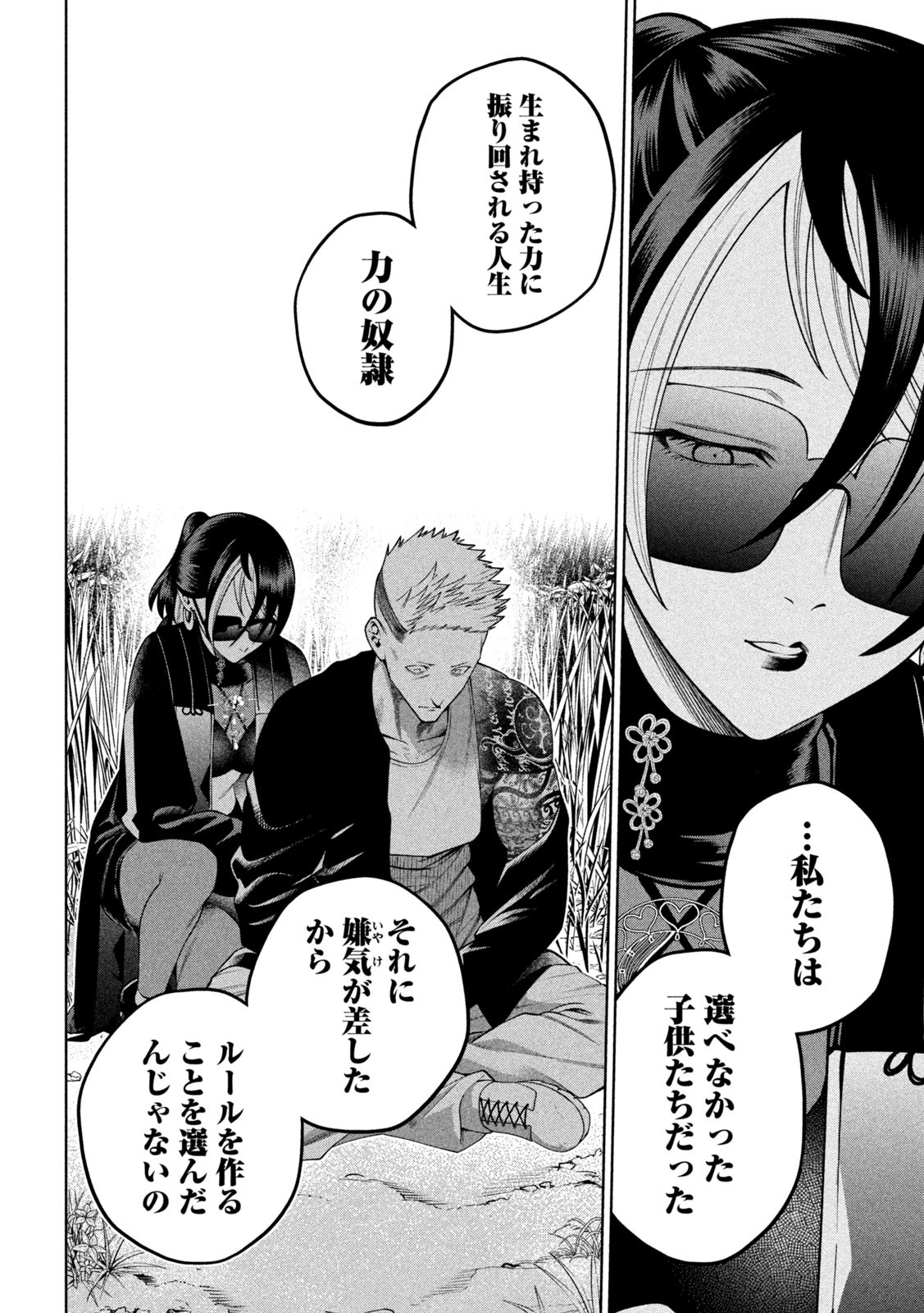 SCARY CAMPUS COLLEGE UNIVERSITY - raw - Chapter 24 - https://jpdd.ccdd.to/JPDD/scarycampuscollegeuniversity/220226/mybjcdjhrsq.jpg