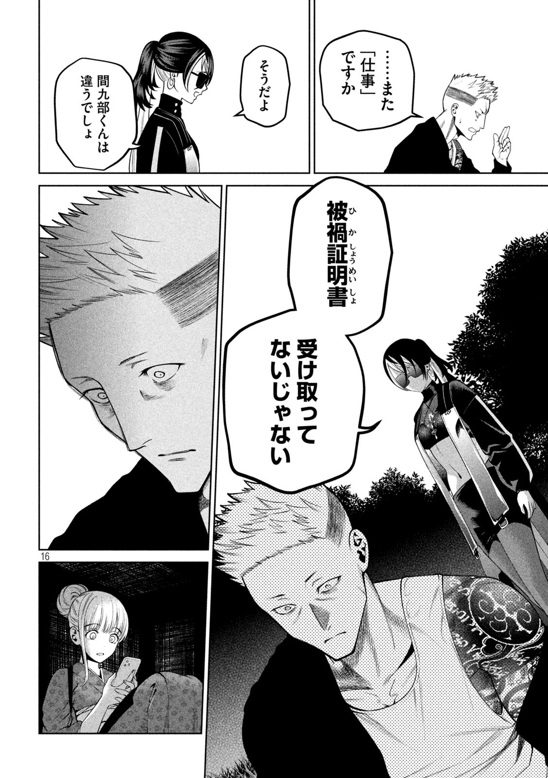 SCARY CAMPUS COLLEGE UNIVERSITY - raw - Chapter 24 - https://jpdd.ccdd.to/JPDD/scarycampuscollegeuniversity/220226/ptue34pcbrj.jpg