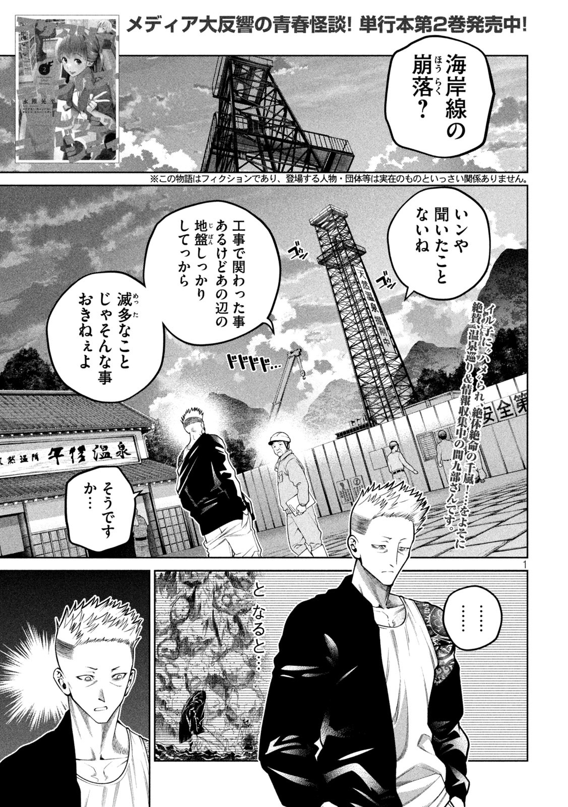 SCARY CAMPUS COLLEGE UNIVERSITY - raw - Chapter 24 - https://jpdd.ccdd.to/JPDD/scarycampuscollegeuniversity/220226/qmxkw1feurq.jpg