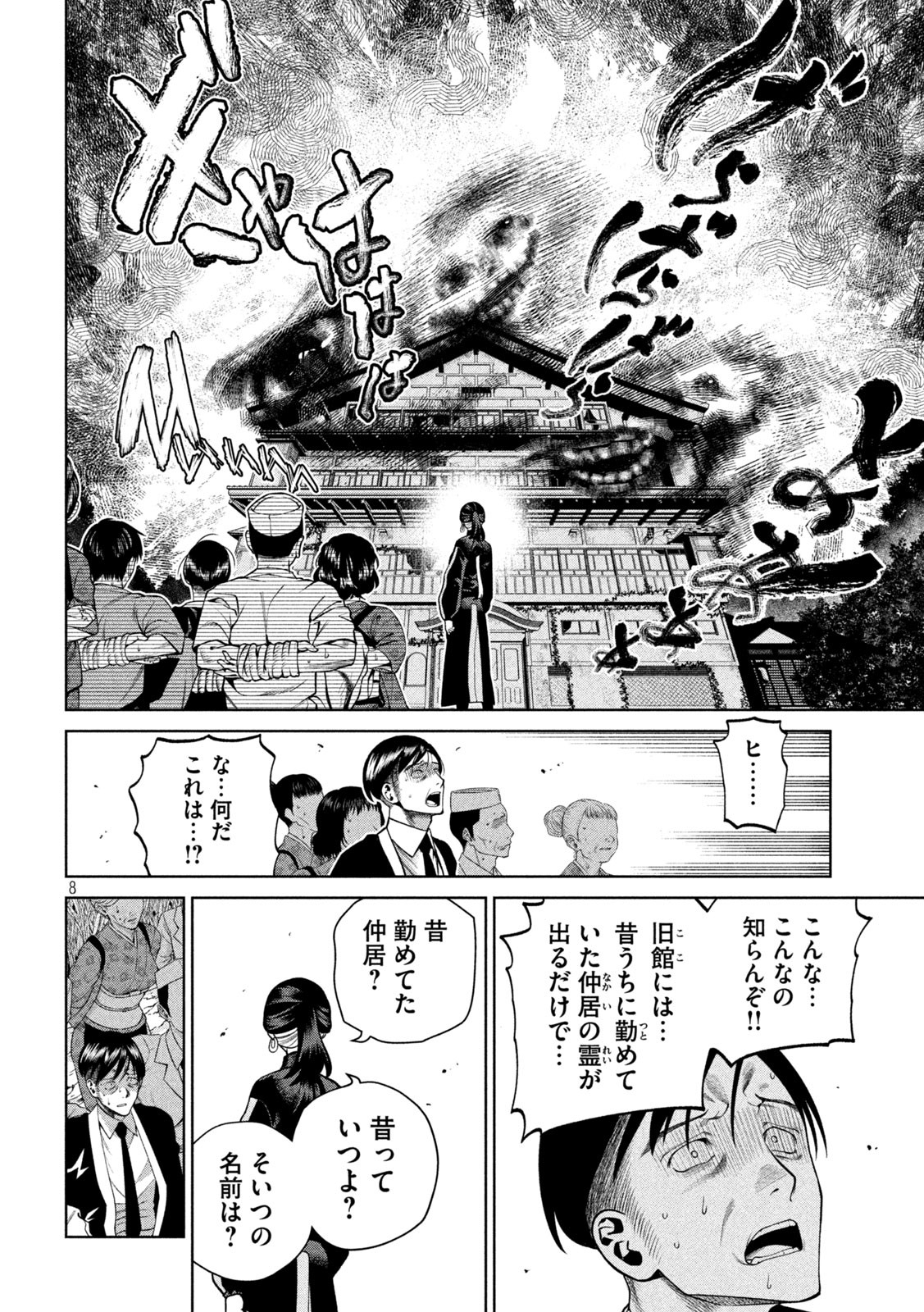 SCARY CAMPUS COLLEGE UNIVERSITY - raw - Chapter 24 - https://jpdd.ccdd.to/JPDD/scarycampuscollegeuniversity/220226/tpgz44hgb2c.jpg