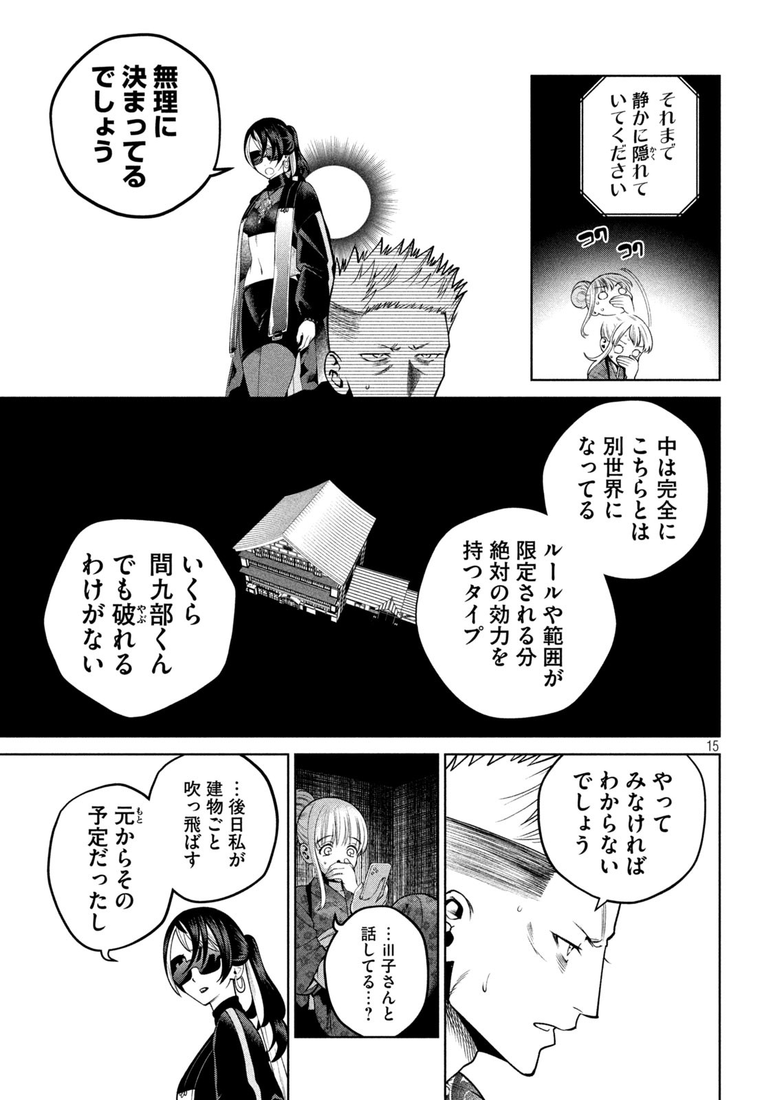 SCARY CAMPUS COLLEGE UNIVERSITY - raw - Chapter 24 - https://jpdd.ccdd.to/JPDD/scarycampuscollegeuniversity/220226/uqybahly0fg.jpg