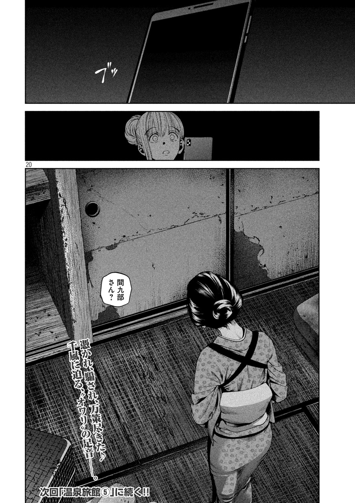 SCARY CAMPUS COLLEGE UNIVERSITY - raw - Chapter 24 - https://jpdd.ccdd.to/JPDD/scarycampuscollegeuniversity/220226/vggcanzqjht.jpg