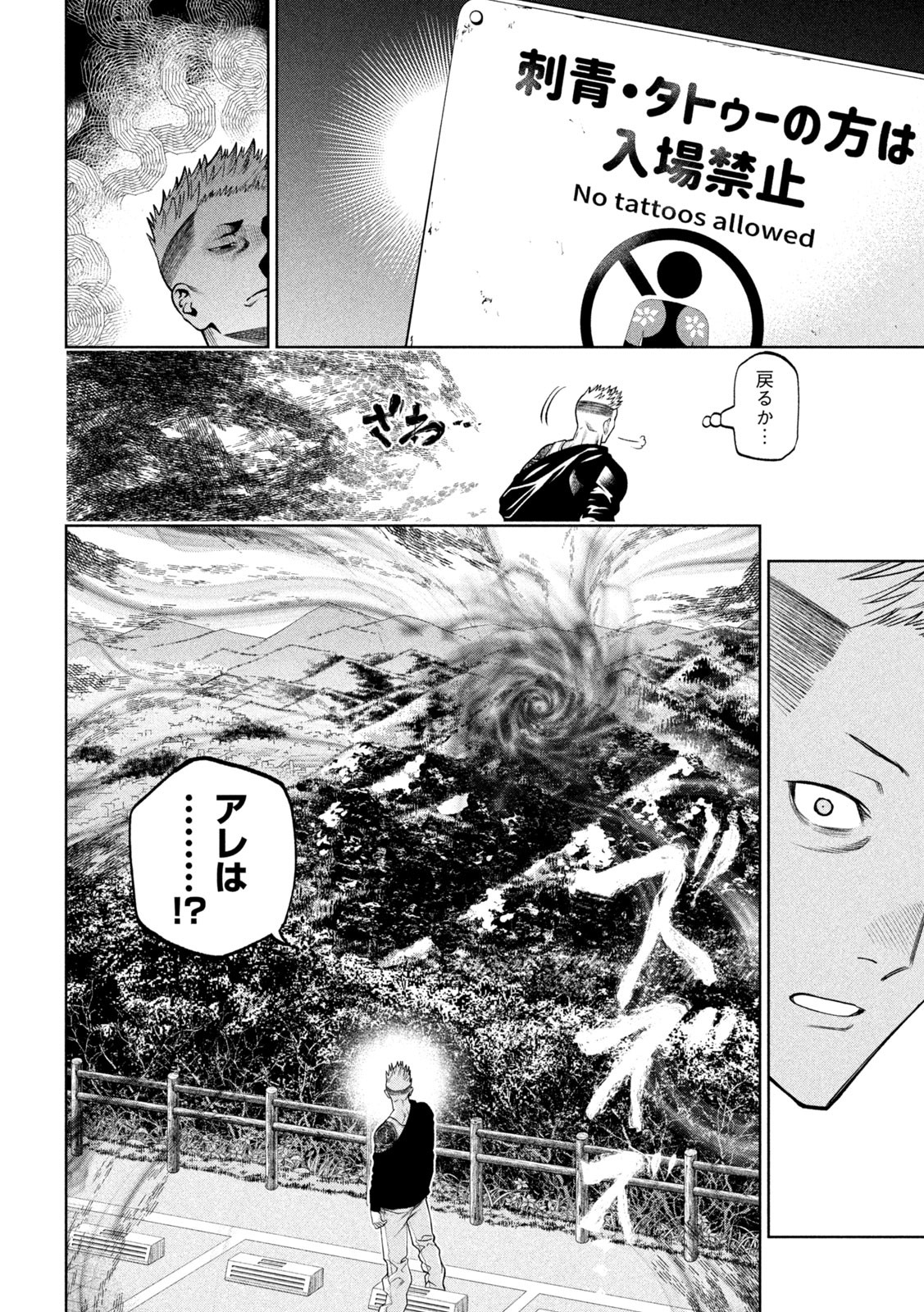 SCARY CAMPUS COLLEGE UNIVERSITY - raw - Chapter 24 - https://jpdd.ccdd.to/JPDD/scarycampuscollegeuniversity/220226/zdne1krnqxy.jpg