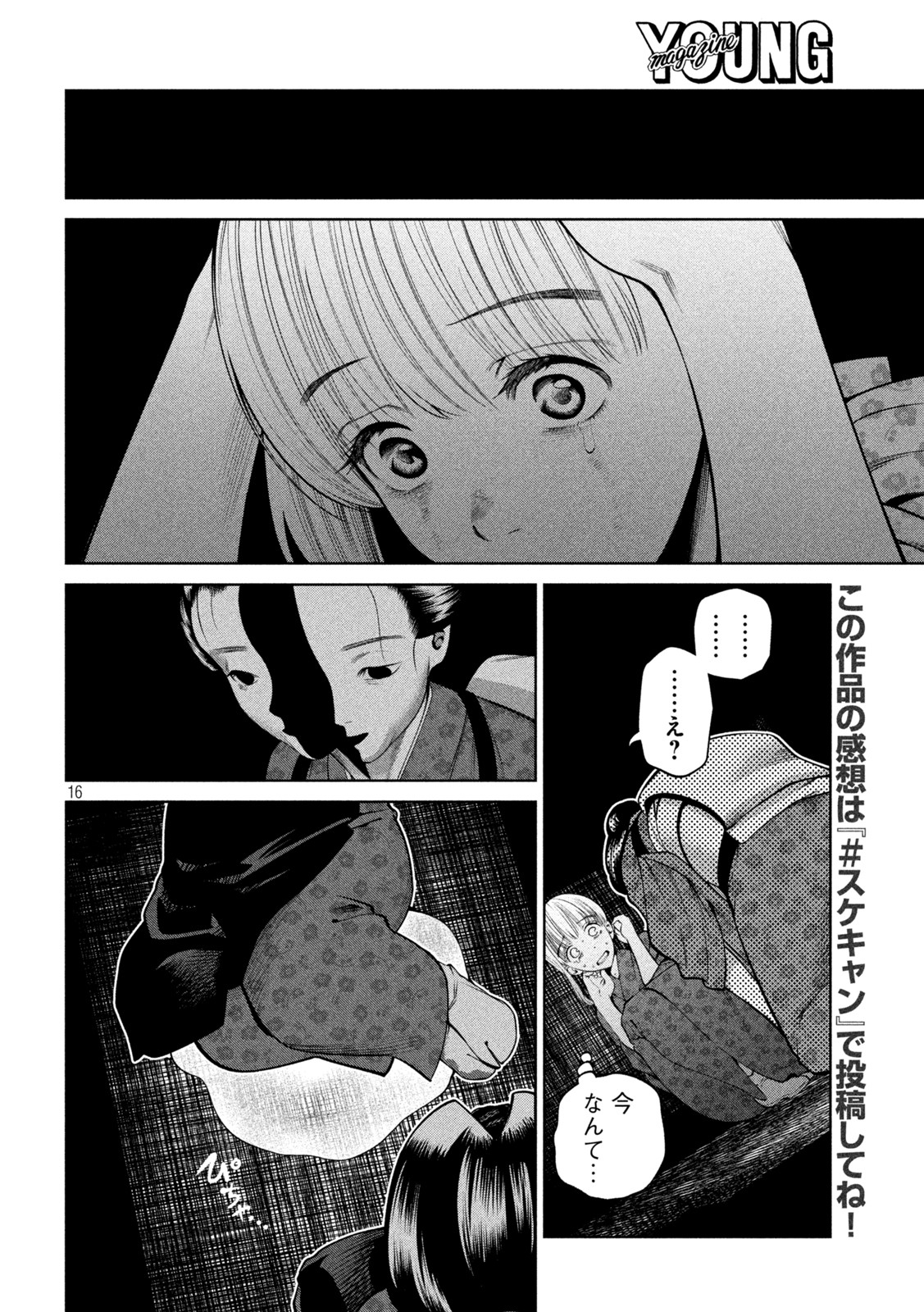 SCARY CAMPUS COLLEGE UNIVERSITY - raw - Chapter 25 - https://jpdd.ccdd.to/JPDD/scarycampuscollegeuniversity/221103/1vmhpuhuiu0.jpg