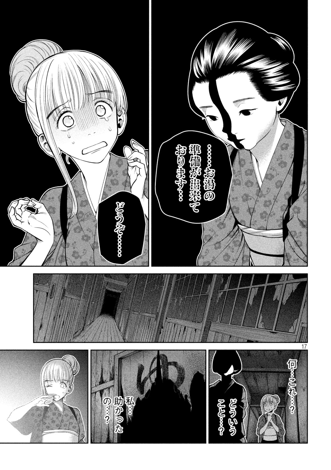 SCARY CAMPUS COLLEGE UNIVERSITY - raw - Chapter 25 - https://jpdd.ccdd.to/JPDD/scarycampuscollegeuniversity/221103/42ss1a0wamw.jpg