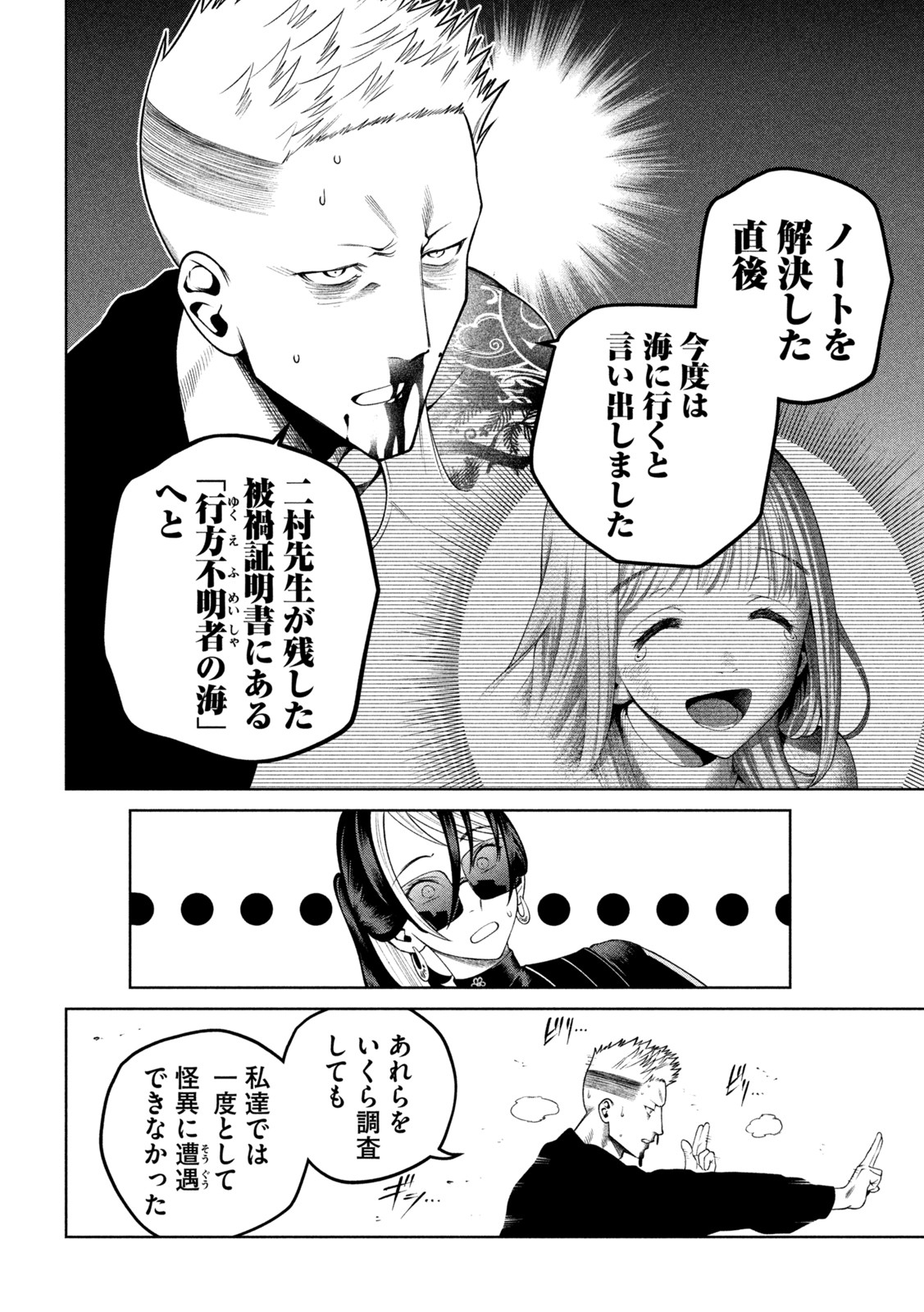 SCARY CAMPUS COLLEGE UNIVERSITY - raw - Chapter 25 - https://jpdd.ccdd.to/JPDD/scarycampuscollegeuniversity/221103/gr21mru0i5u.jpg