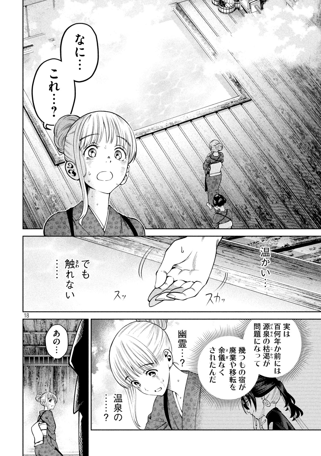 SCARY CAMPUS COLLEGE UNIVERSITY - raw - Chapter 25 - https://jpdd.ccdd.to/JPDD/scarycampuscollegeuniversity/221103/h5nfynmowef.jpg