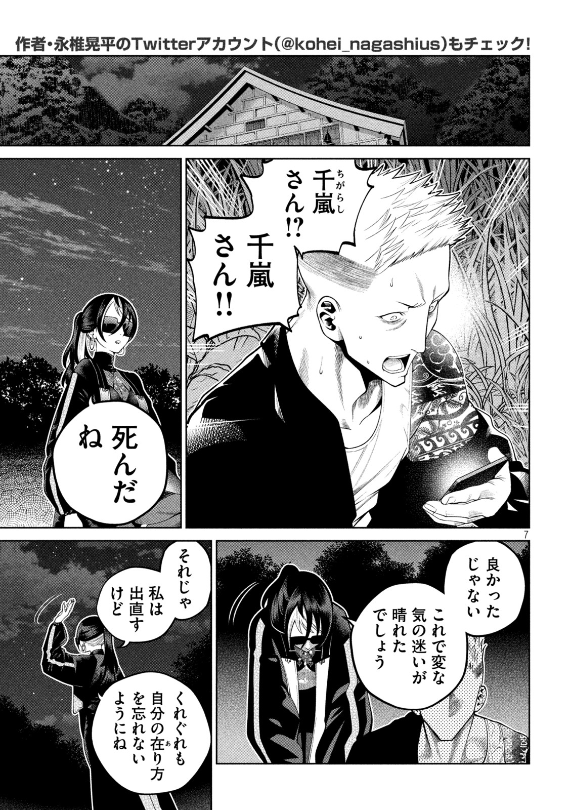 SCARY CAMPUS COLLEGE UNIVERSITY - raw - Chapter 25 - https://jpdd.ccdd.to/JPDD/scarycampuscollegeuniversity/221103/obw5xav3ov0.jpg
