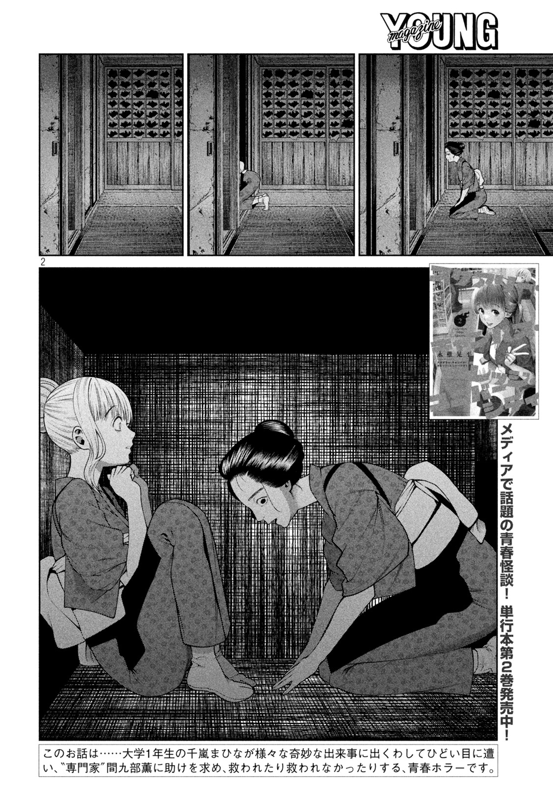 SCARY CAMPUS COLLEGE UNIVERSITY - raw - Chapter 25 - https://jpdd.ccdd.to/JPDD/scarycampuscollegeuniversity/221103/p2cxrwktnnt.jpg