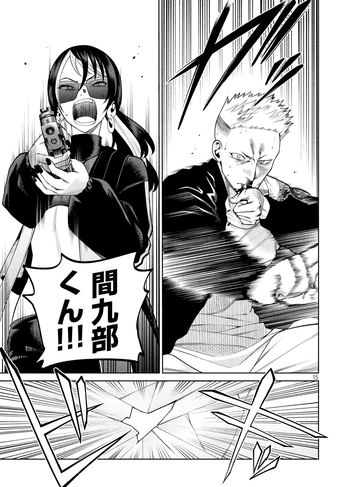 SCARY CAMPUS COLLEGE UNIVERSITY - raw - Chapter 25 - https://jpdd.ccdd.to/JPDD/scarycampuscollegeuniversity/221103/sxkpep1zokl.jpg