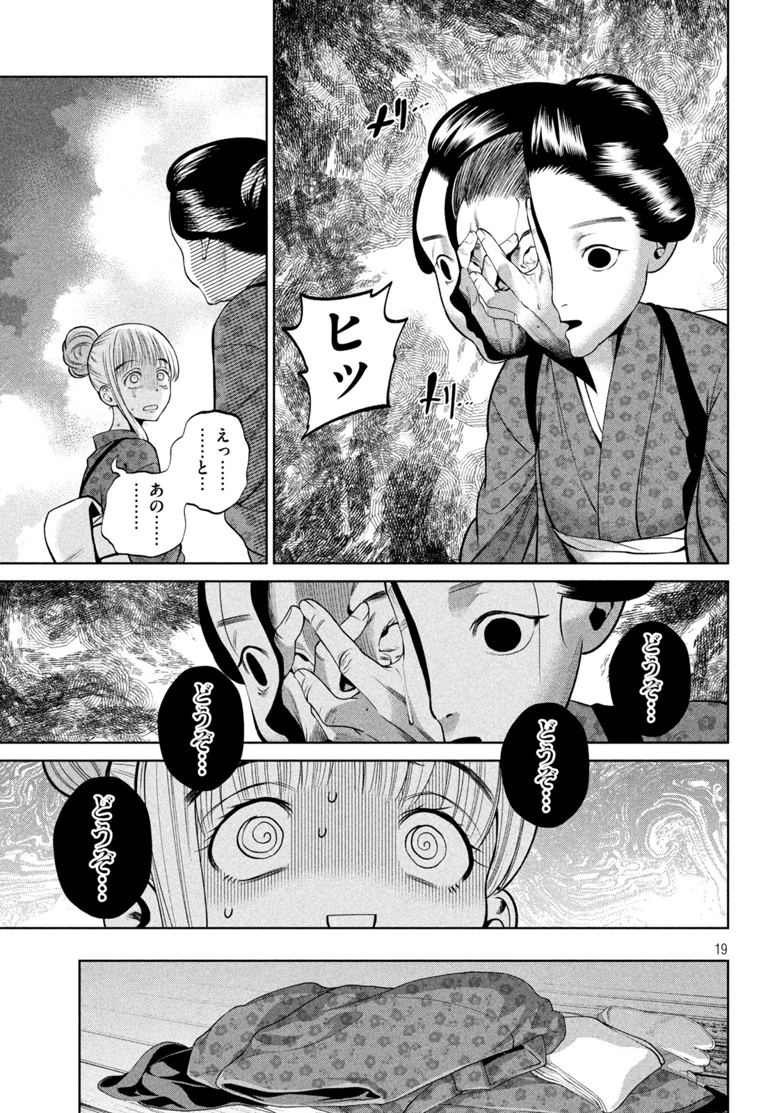 SCARY CAMPUS COLLEGE UNIVERSITY - raw - Chapter 25 - https://jpdd.ccdd.to/JPDD/scarycampuscollegeuniversity/221103/umvxxnts1nk.jpg