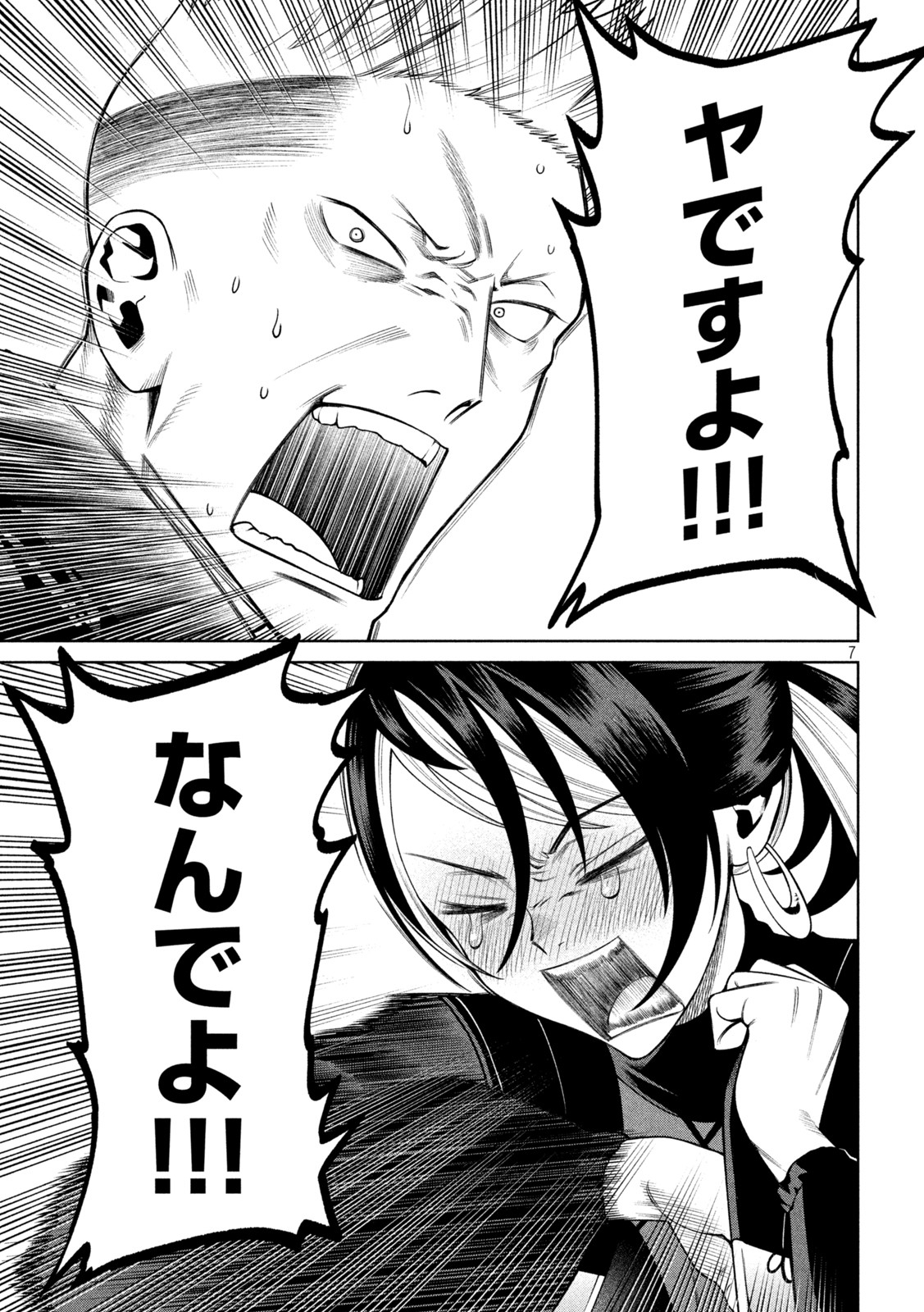 SCARY CAMPUS COLLEGE UNIVERSITY - raw - Chapter 27 - https://jpdd.ccdd.to/JPDD/scarycampuscollegeuniversity/222478/1ihxsjxyrfu.jpg