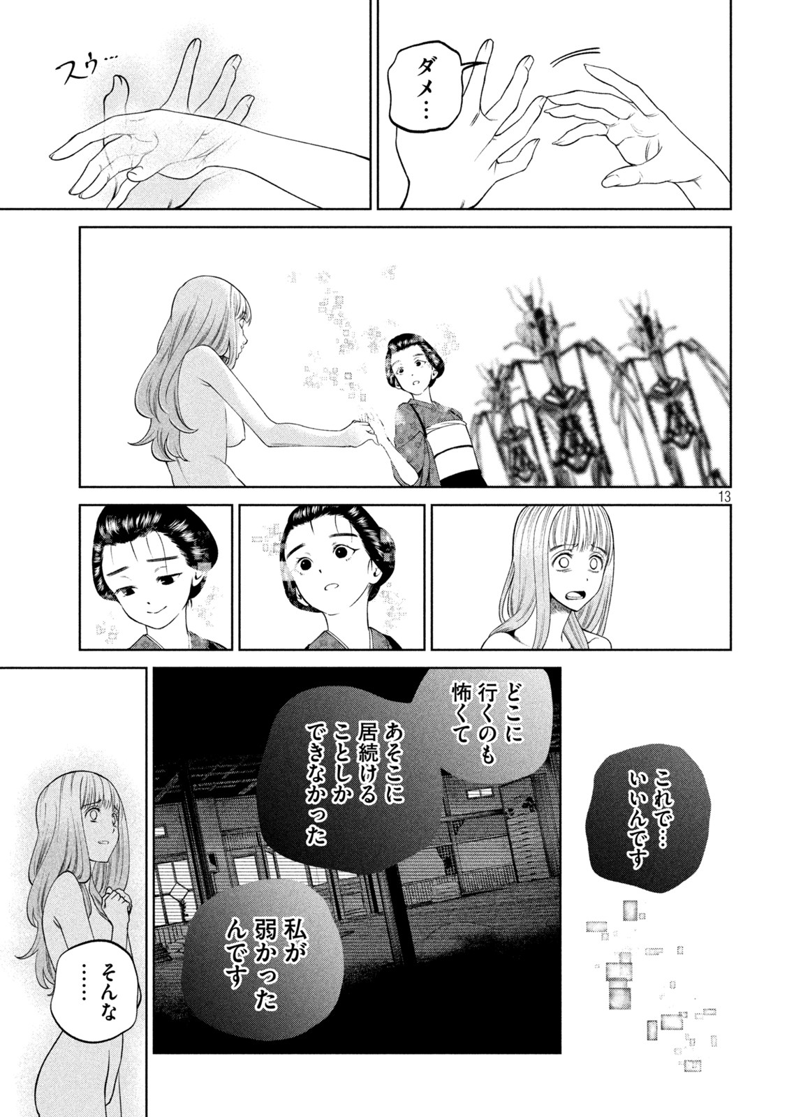 SCARY CAMPUS COLLEGE UNIVERSITY - raw - Chapter 27 - https://jpdd.ccdd.to/JPDD/scarycampuscollegeuniversity/222478/1nhnk5ahmnq.jpg