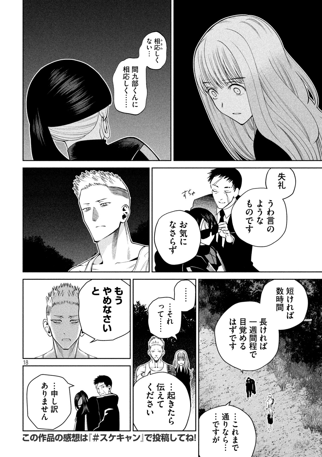 SCARY CAMPUS COLLEGE UNIVERSITY - raw - Chapter 27 - https://jpdd.ccdd.to/JPDD/scarycampuscollegeuniversity/222478/brwssulydvd.jpg