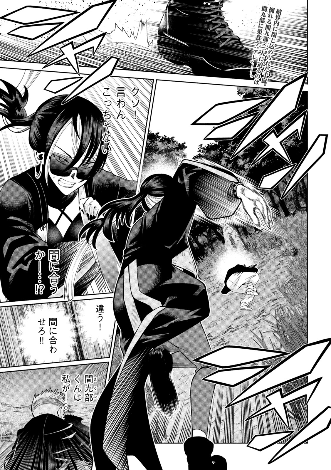SCARY CAMPUS COLLEGE UNIVERSITY - raw - Chapter 27 - https://jpdd.ccdd.to/JPDD/scarycampuscollegeuniversity/222478/cvwvb2xta4u.jpg