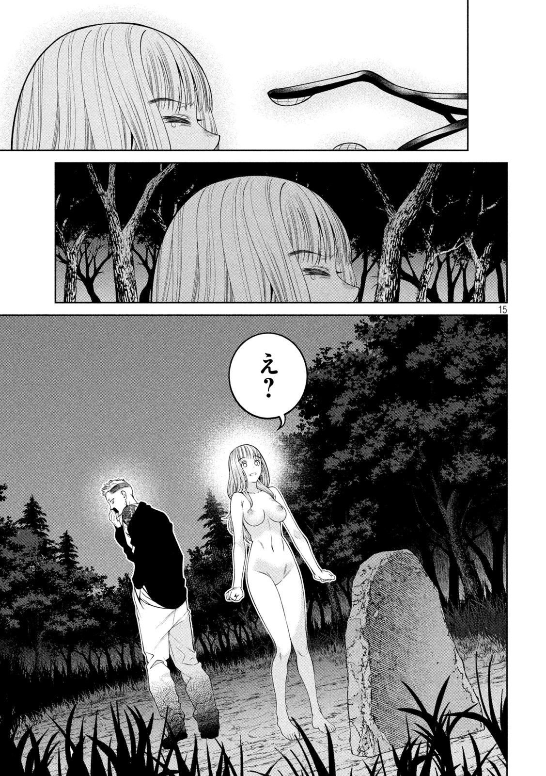 SCARY CAMPUS COLLEGE UNIVERSITY - raw - Chapter 27 - https://jpdd.ccdd.to/JPDD/scarycampuscollegeuniversity/222478/k5nbuei0xuu.jpg