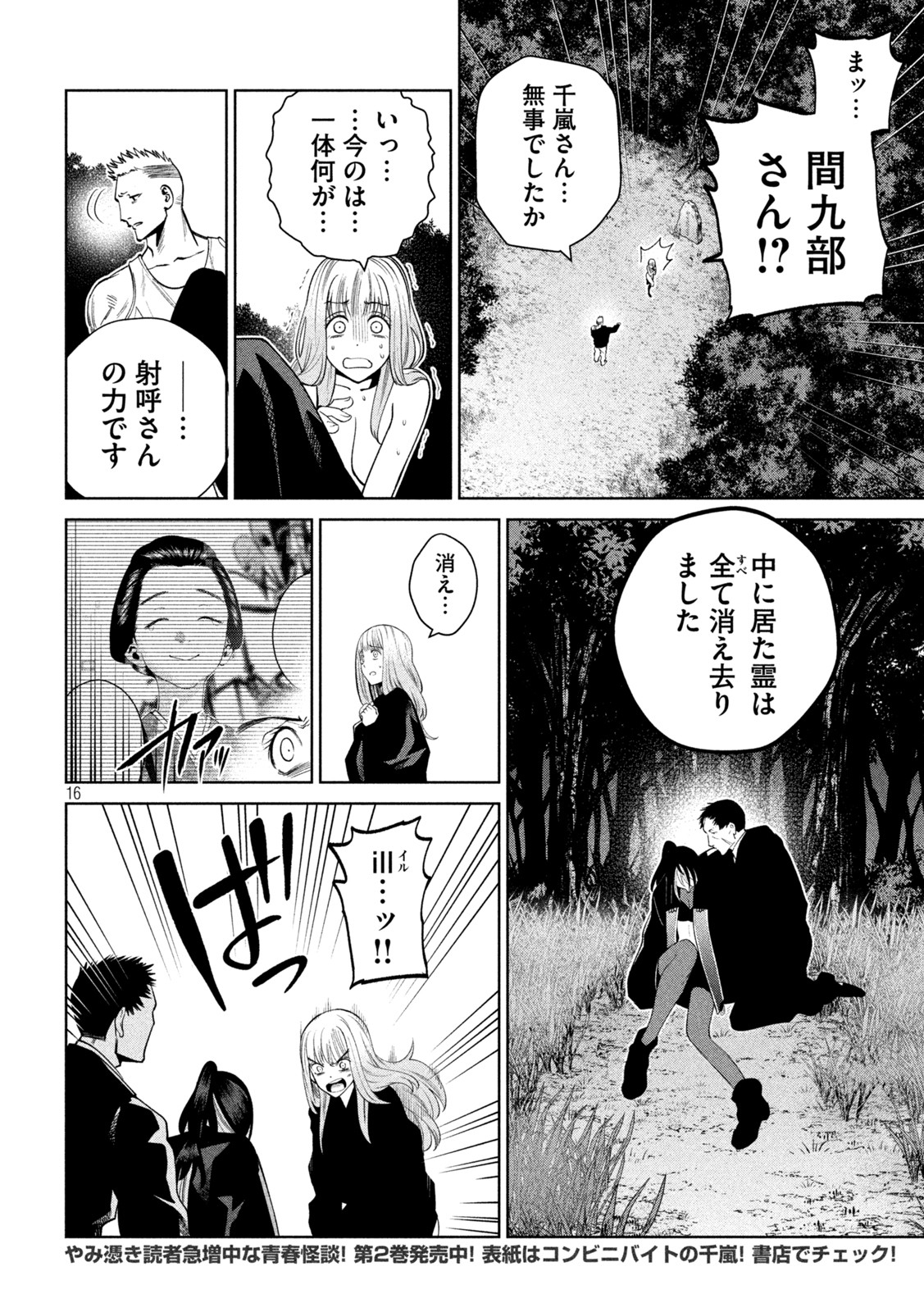 SCARY CAMPUS COLLEGE UNIVERSITY - raw - Chapter 27 - https://jpdd.ccdd.to/JPDD/scarycampuscollegeuniversity/222478/lap5ldqweb5.jpg
