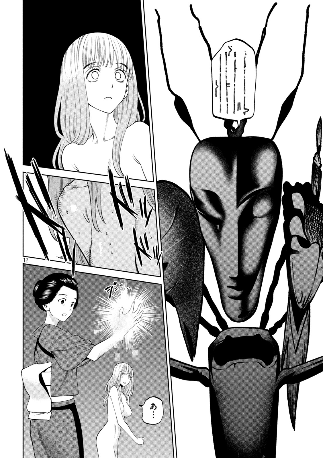 SCARY CAMPUS COLLEGE UNIVERSITY - raw - Chapter 27 - https://jpdd.ccdd.to/JPDD/scarycampuscollegeuniversity/222478/s44tlrufy4w.jpg