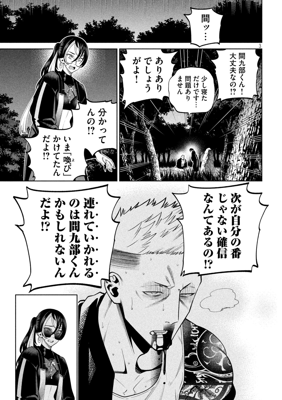SCARY CAMPUS COLLEGE UNIVERSITY - raw - Chapter 27 - https://jpdd.ccdd.to/JPDD/scarycampuscollegeuniversity/222478/xw3yz3j2oag.jpg
