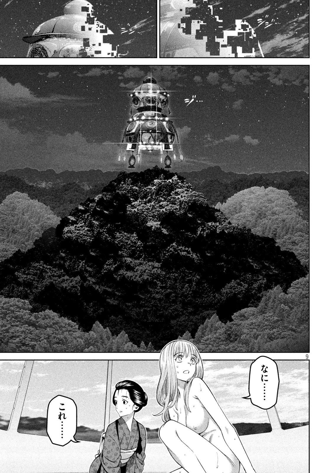 SCARY CAMPUS COLLEGE UNIVERSITY - raw - Chapter 27 - https://jpdd.ccdd.to/JPDD/scarycampuscollegeuniversity/222478/y5jxgfm5gnt.jpg
