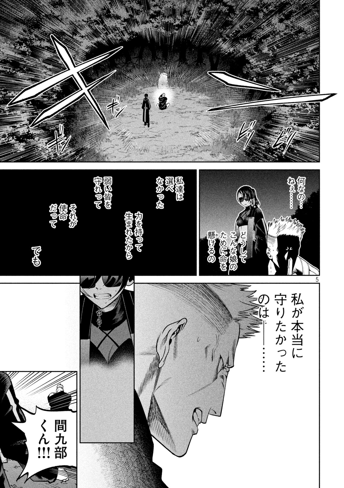 SCARY CAMPUS COLLEGE UNIVERSITY - raw - Chapter 27 - https://jpdd.ccdd.to/JPDD/scarycampuscollegeuniversity/222478/yzqfiu2g5mm.jpg