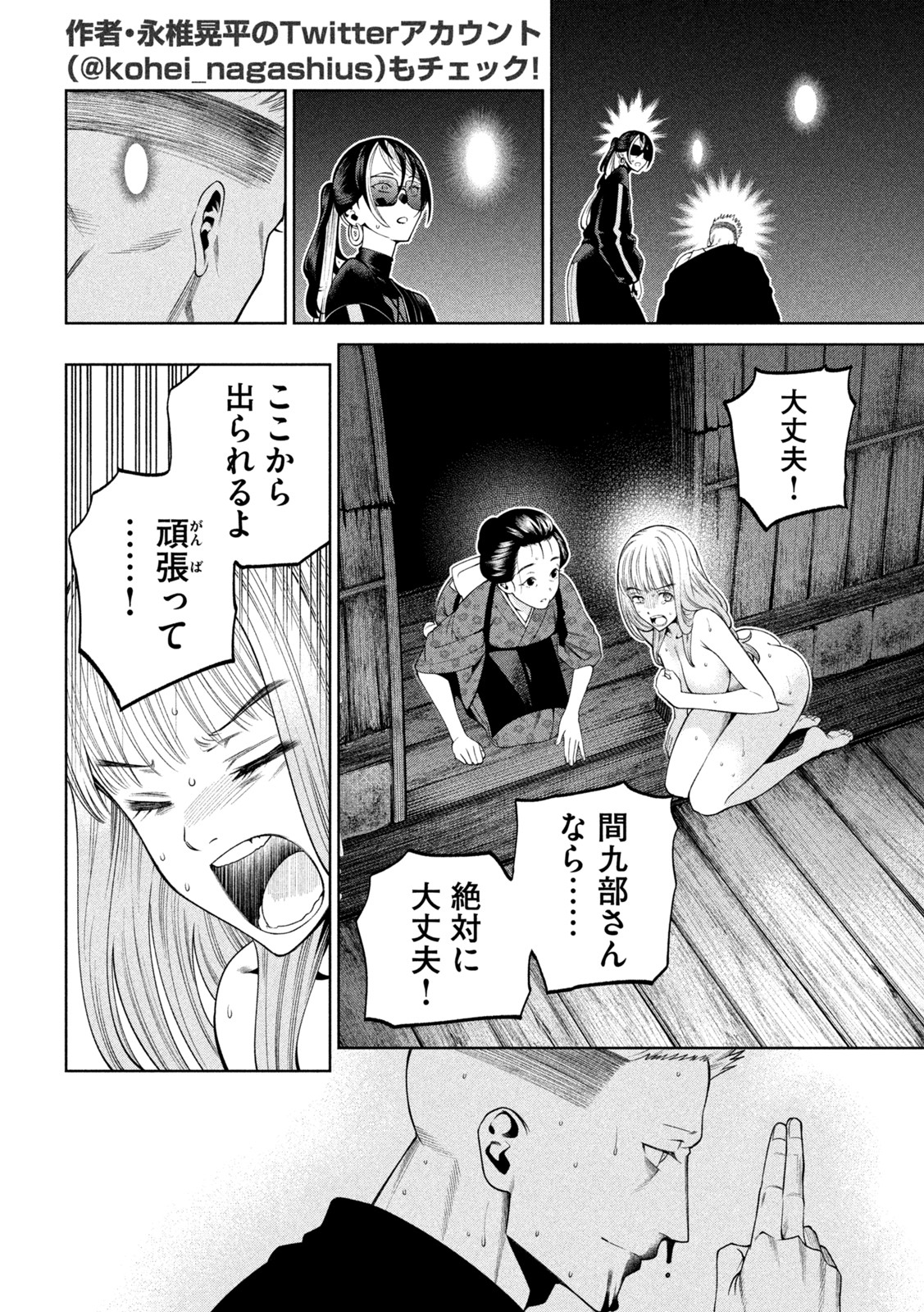 SCARY CAMPUS COLLEGE UNIVERSITY - raw - Chapter 27 - https://jpdd.ccdd.to/JPDD/scarycampuscollegeuniversity/222478/z0lrfq33v3c.jpg