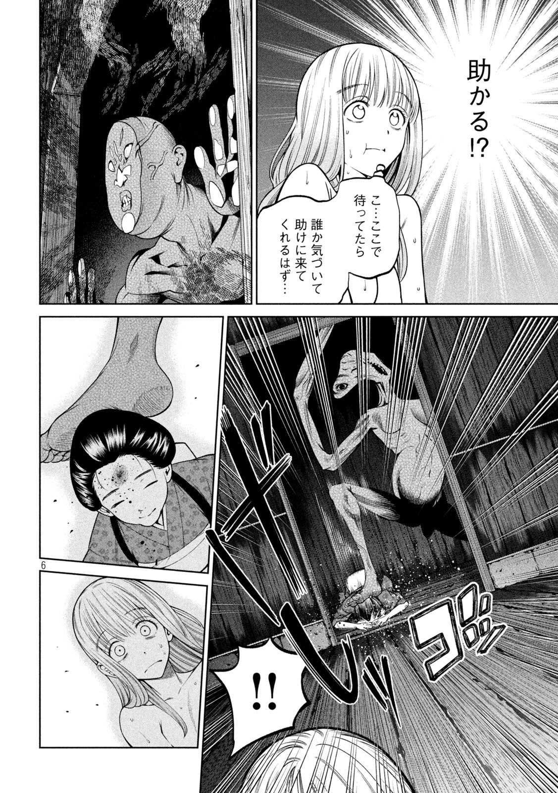 SCARY CAMPUS COLLEGE UNIVERSITY - raw - Chapter 26 - https://jpdd.ccdd.to/JPDD/scarycampuscollegeuniversity/222479/2cr2f0j4hqn.jpg