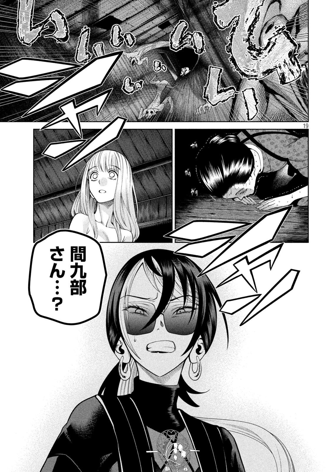 SCARY CAMPUS COLLEGE UNIVERSITY - raw - Chapter 26 - https://jpdd.ccdd.to/JPDD/scarycampuscollegeuniversity/222479/32gfhl2lr2t.jpg