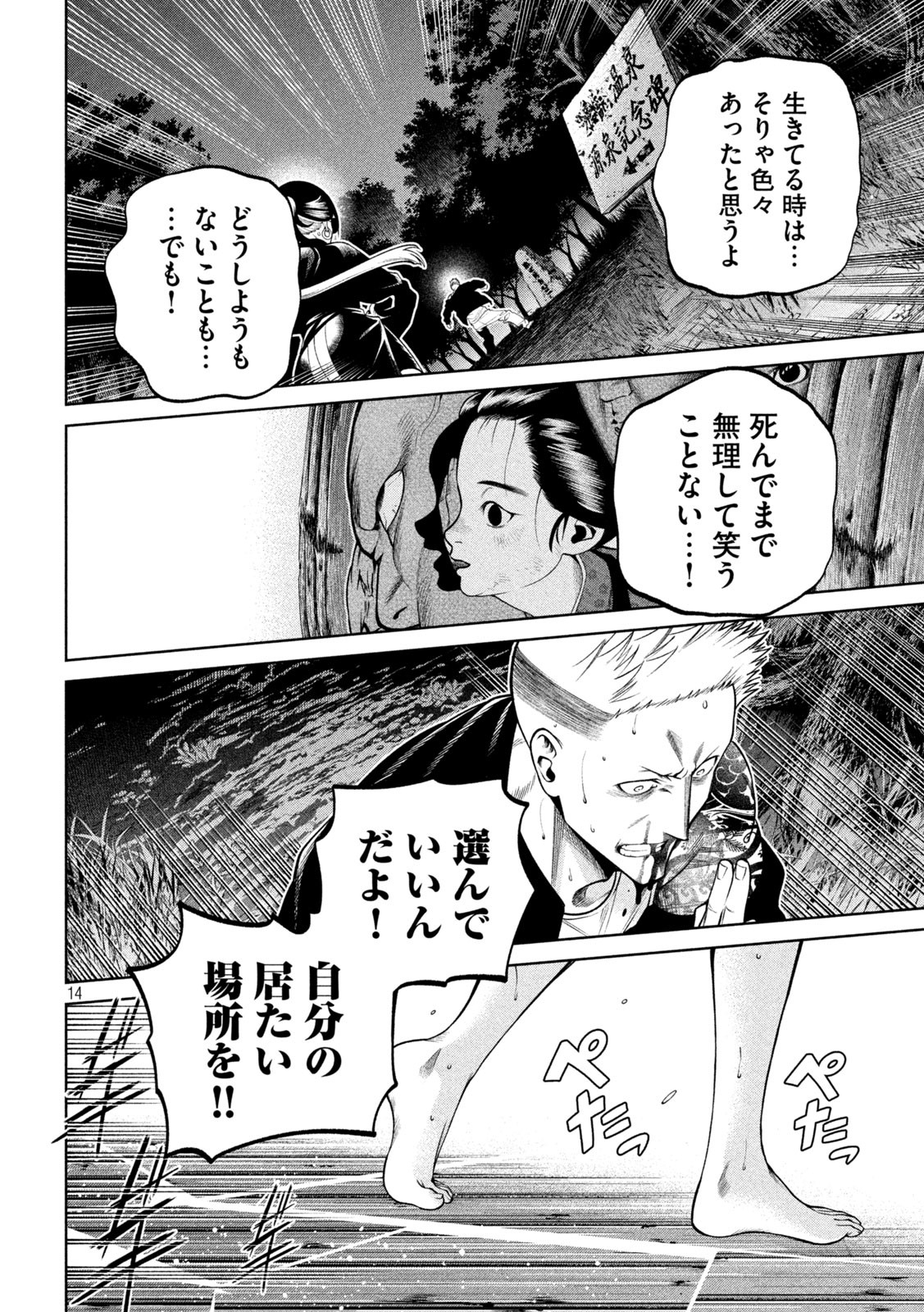 SCARY CAMPUS COLLEGE UNIVERSITY - raw - Chapter 26 - https://jpdd.ccdd.to/JPDD/scarycampuscollegeuniversity/222479/3jikasyu4r1.jpg