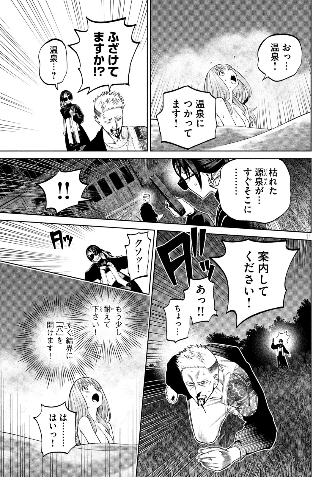 SCARY CAMPUS COLLEGE UNIVERSITY - raw - Chapter 26 - https://jpdd.ccdd.to/JPDD/scarycampuscollegeuniversity/222479/bifrwomzycl.jpg
