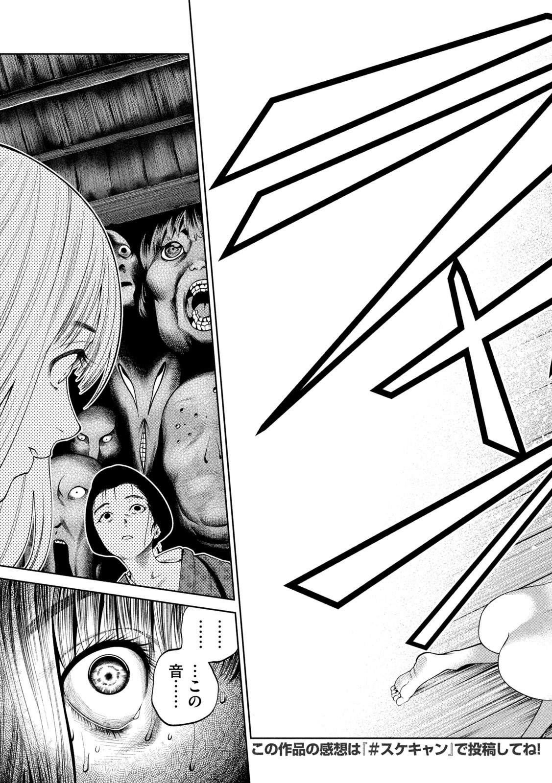 SCARY CAMPUS COLLEGE UNIVERSITY - raw - Chapter 26 - https://jpdd.ccdd.to/JPDD/scarycampuscollegeuniversity/222479/egm2kbfi4mw.jpg