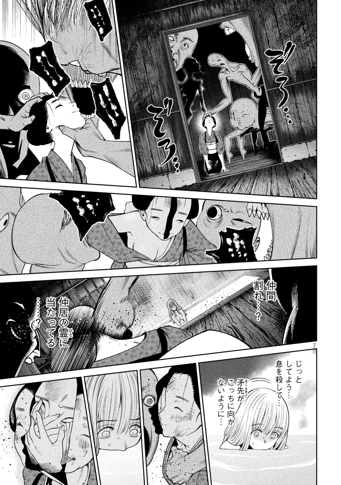 SCARY CAMPUS COLLEGE UNIVERSITY - raw - Chapter 26 - https://jpdd.ccdd.to/JPDD/scarycampuscollegeuniversity/222479/fmk1mxvmj2v.jpg