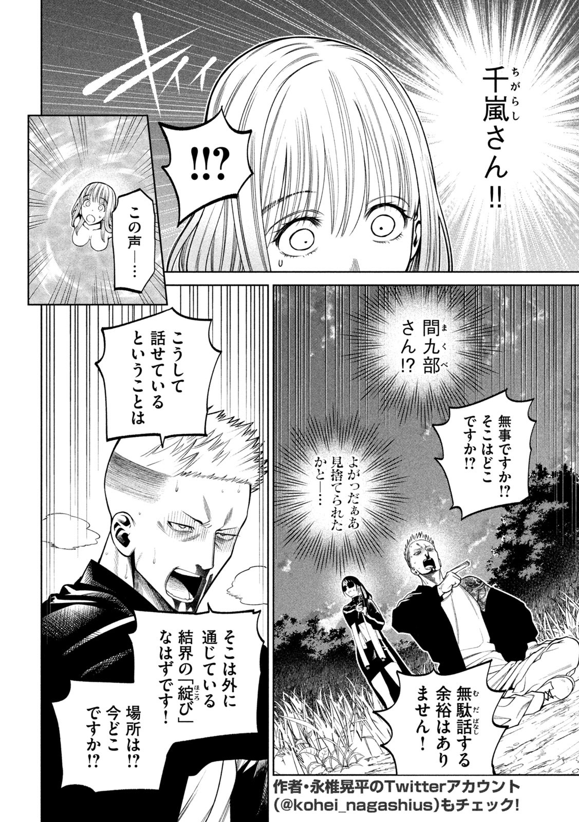 SCARY CAMPUS COLLEGE UNIVERSITY - raw - Chapter 26 - https://jpdd.ccdd.to/JPDD/scarycampuscollegeuniversity/222479/lteilvngfuq.jpg