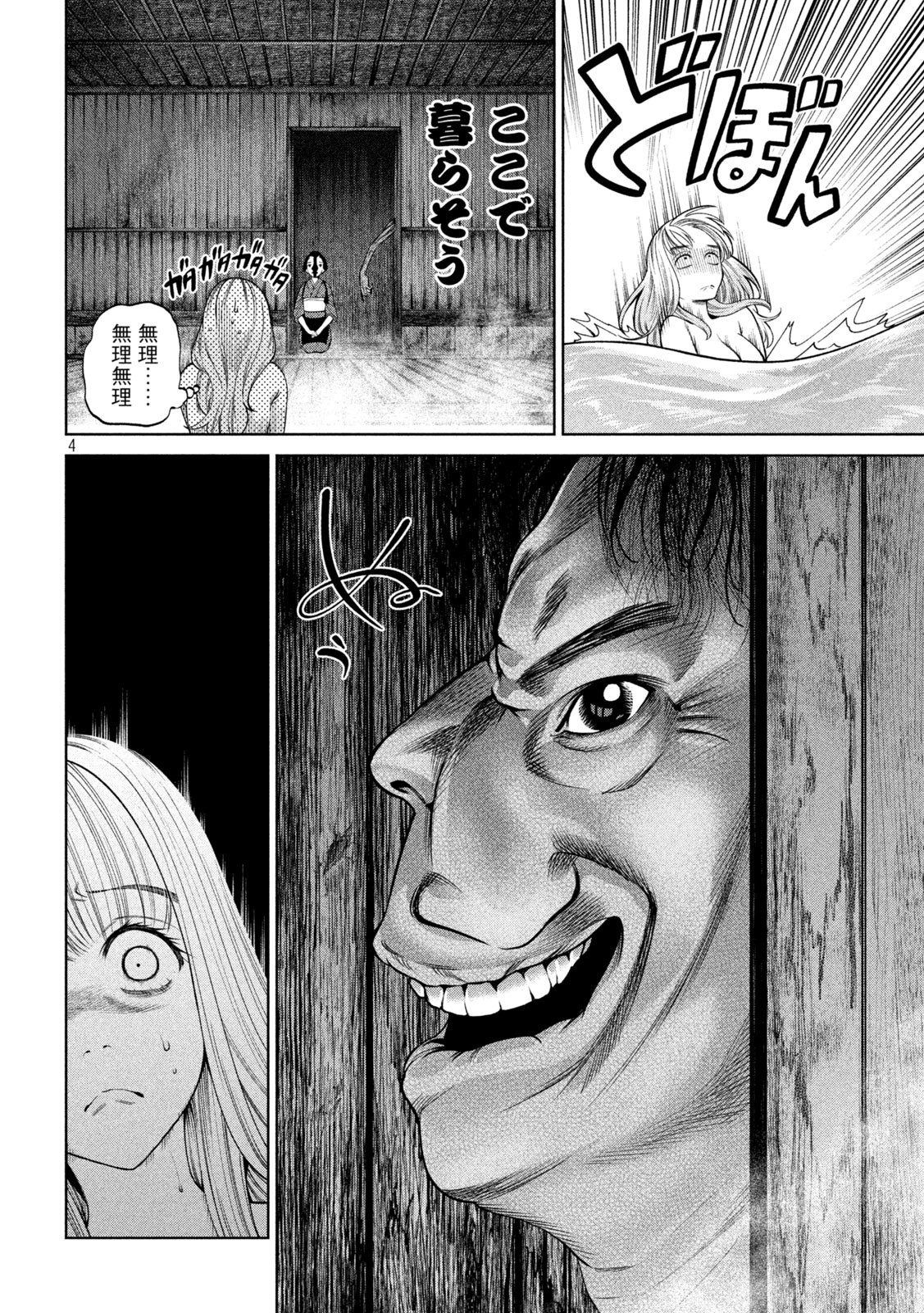 SCARY CAMPUS COLLEGE UNIVERSITY - raw - Chapter 26 - https://jpdd.ccdd.to/JPDD/scarycampuscollegeuniversity/222479/qw5y1h4esek.jpg