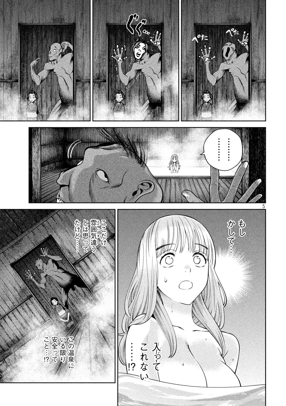SCARY CAMPUS COLLEGE UNIVERSITY - raw - Chapter 26 - https://jpdd.ccdd.to/JPDD/scarycampuscollegeuniversity/222479/scmbfxnjgwg.jpg