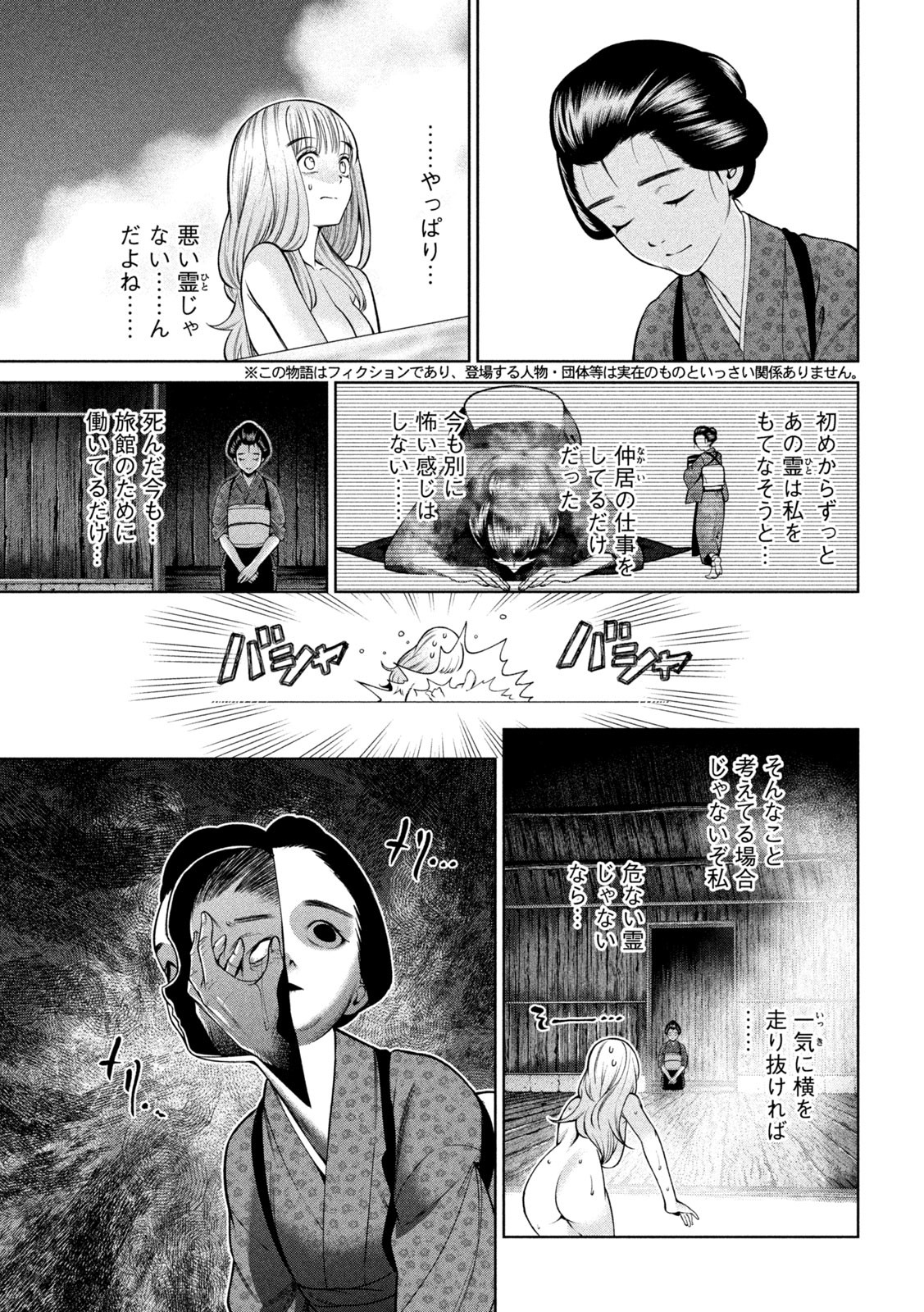 SCARY CAMPUS COLLEGE UNIVERSITY - raw - Chapter 26 - https://jpdd.ccdd.to/JPDD/scarycampuscollegeuniversity/222479/ubs0sjivw2t.jpg