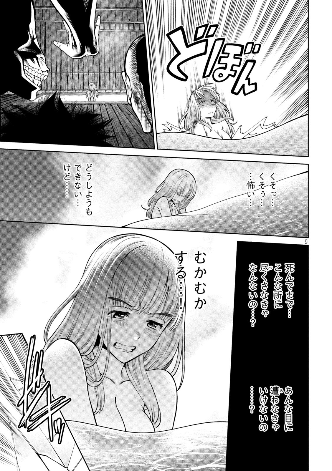 SCARY CAMPUS COLLEGE UNIVERSITY - raw - Chapter 26 - https://jpdd.ccdd.to/JPDD/scarycampuscollegeuniversity/222479/vulm0v0i2qv.jpg